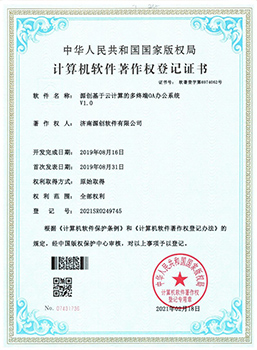 源创基于云计算的多终端OA办公系统V1