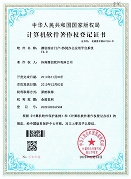 源创综合门户+协同办公应用平台系统V1