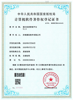 银行经营管理平台系统V1