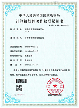 殡葬信息管理服务平台V1