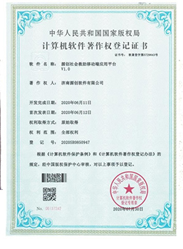 源创社会救助移动端应用平台V1