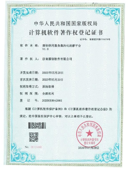 源创信用服务集约化站群平台V1