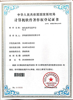 深化改革信息平台