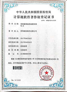 肉类蔬菜流通追溯系统