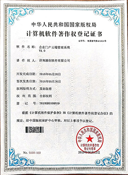 企业门户云端管理系统