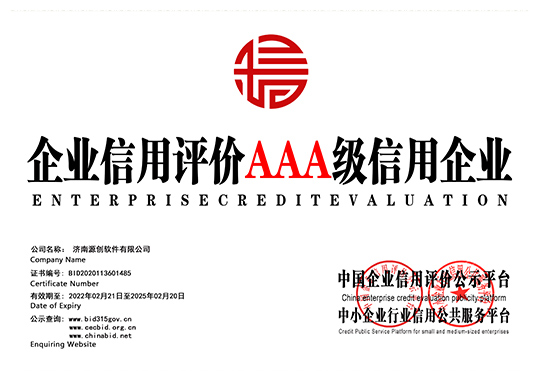 济南源创软件有限公司铜牌